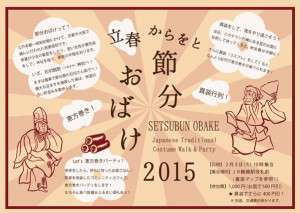 setsubun2015_70