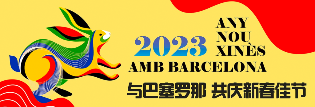 Barcelona celebra el Año Nuevo Chino del 21 de enero al 4 de febrero